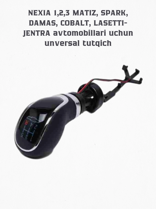 Ручка КПП с подсветкой для Chevrolet Nexia 1, 2, 3, Lacetti, Damas, Cpark, Matiz, Cobalt
