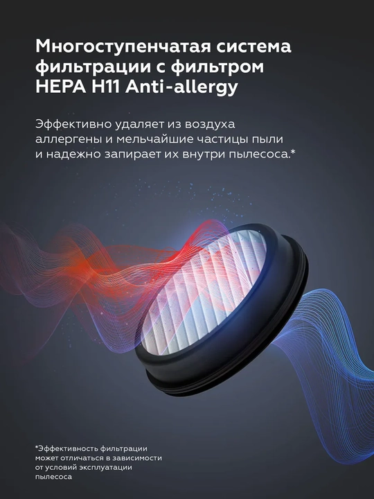 Беспроводной пылесос BQ VCA0103H 2 в 1, фильтр HEPA H11 Anti-allergy, до 30 минут работы