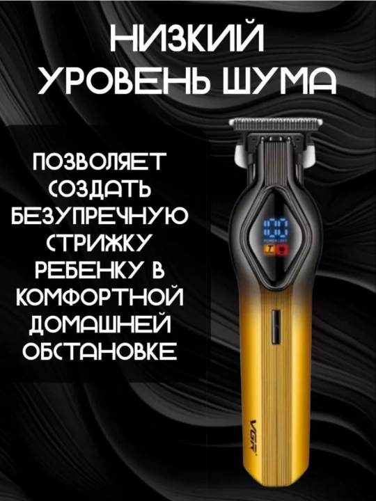 Профессиональная машинка-триммер стрижки, волос и бритья бороды