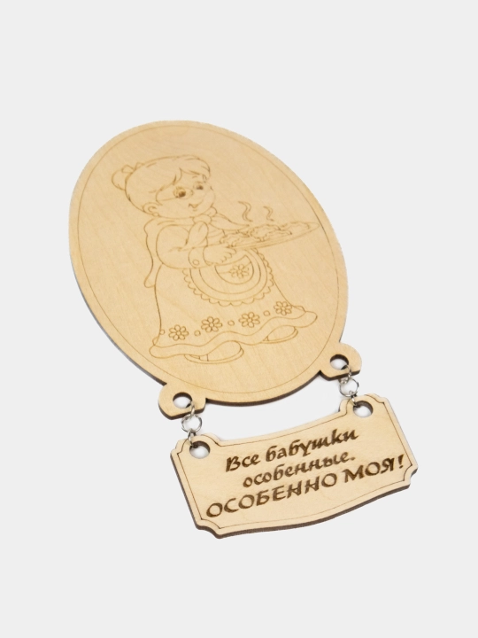 Раскраска магнит на холодильник, все бабушки особенные, 15 см, с пирогом