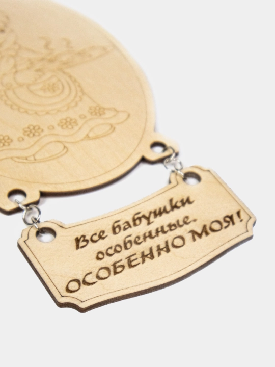 Раскраска магнит на холодильник, все бабушки особенные, 15 см, с пирогом