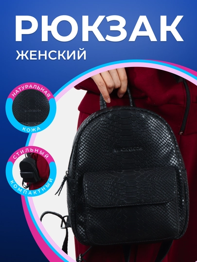 Рюкзак женский из натуральной кожи Black Gator — СУМКИ-РКЗККРК-ХРОМ