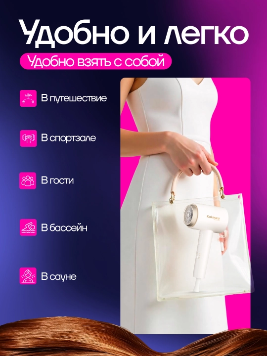 Фен Kukmara для сушки и укладки волос