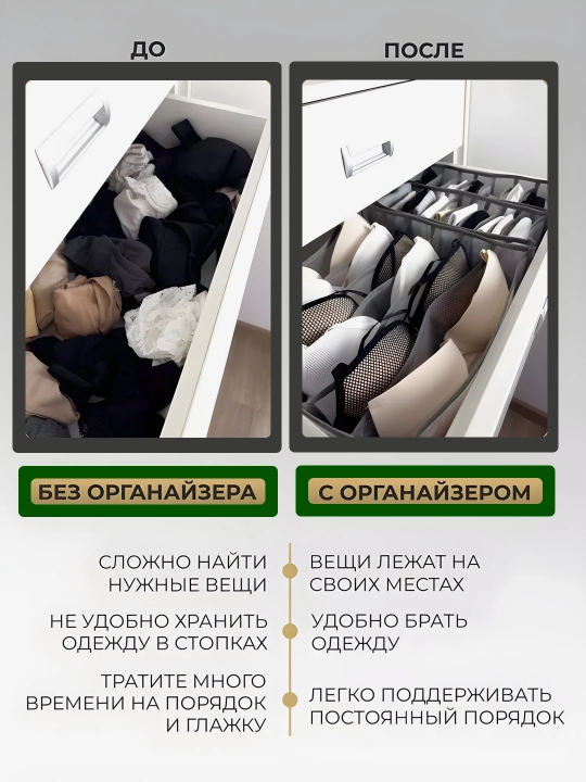 Органайзер для хранения вещей одежды, носков, мелочей, аксессуаров белья в шкаф