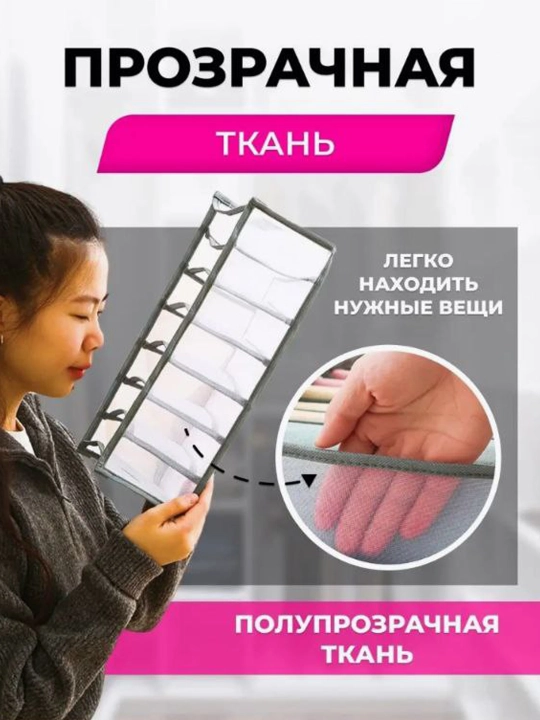 Органайзер для хранения вещей одежды, носков, мелочей, аксессуаров белья в шкаф