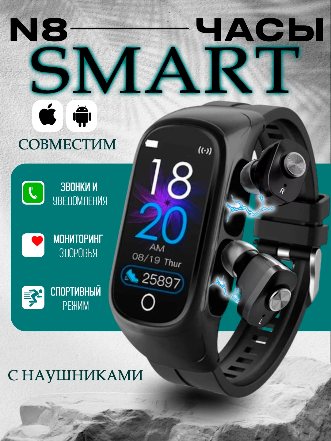 N8 2 в 1 умные часы с наушниками, TWS беспроводная Bluetooth-гарнитура ...