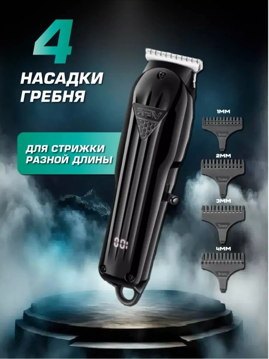 Триммер для стрижки волос, бритья бороды VGR