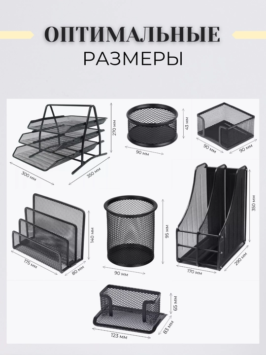 Настольный набор органайзеров для канцелярии, металлический, лоток подставка, компактный