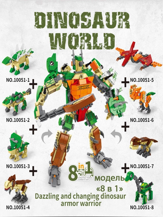 Серия трансформируемых и комбинируемых детских игрушек LEGO, в виде динозавров