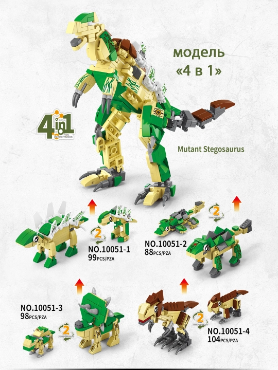 Серия трансформируемых и комбинируемых детских игрушек LEGO, в виде динозавров