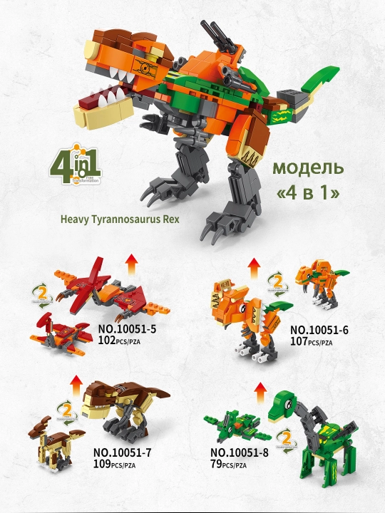 Серия трансформируемых и комбинируемых детских игрушек LEGO, в виде динозавров