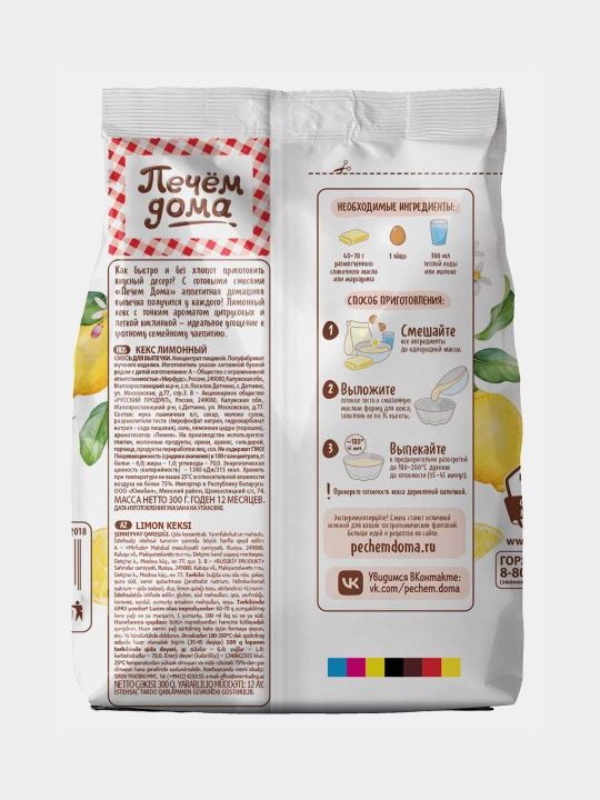 Pishiriq aralashmasi Печём Дома Limonli Keks, 300 g