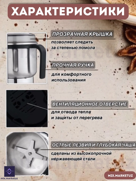 Кофемолка. Кухонный измельчитель кофе, какао, бобы и специи, мельница, 500 мл