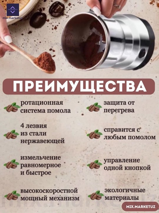 Кофемолка. Кухонный измельчитель кофе, какао, бобы и специи, мельница, 500 мл