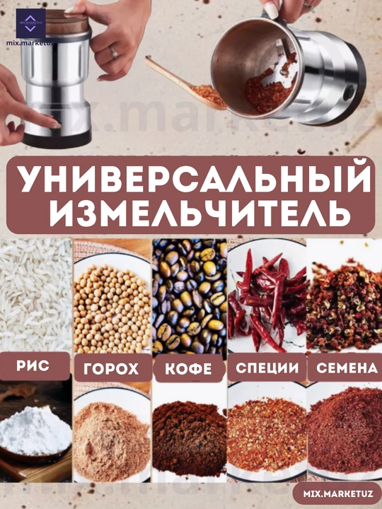 Кофемолка. Кухонный измельчитель кофе, какао, бобы и специи, мельница, 500 мл