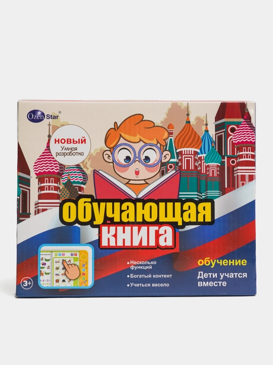 Развивающая книга, на батарейках, набор развивающих игр и знаний для ребенка, 3+ - 