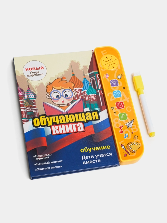 O'rgatuvchi kitob, batareykali, bolani rivojlantiruvchi o'yinlar va bilimlar to'plami, 3+