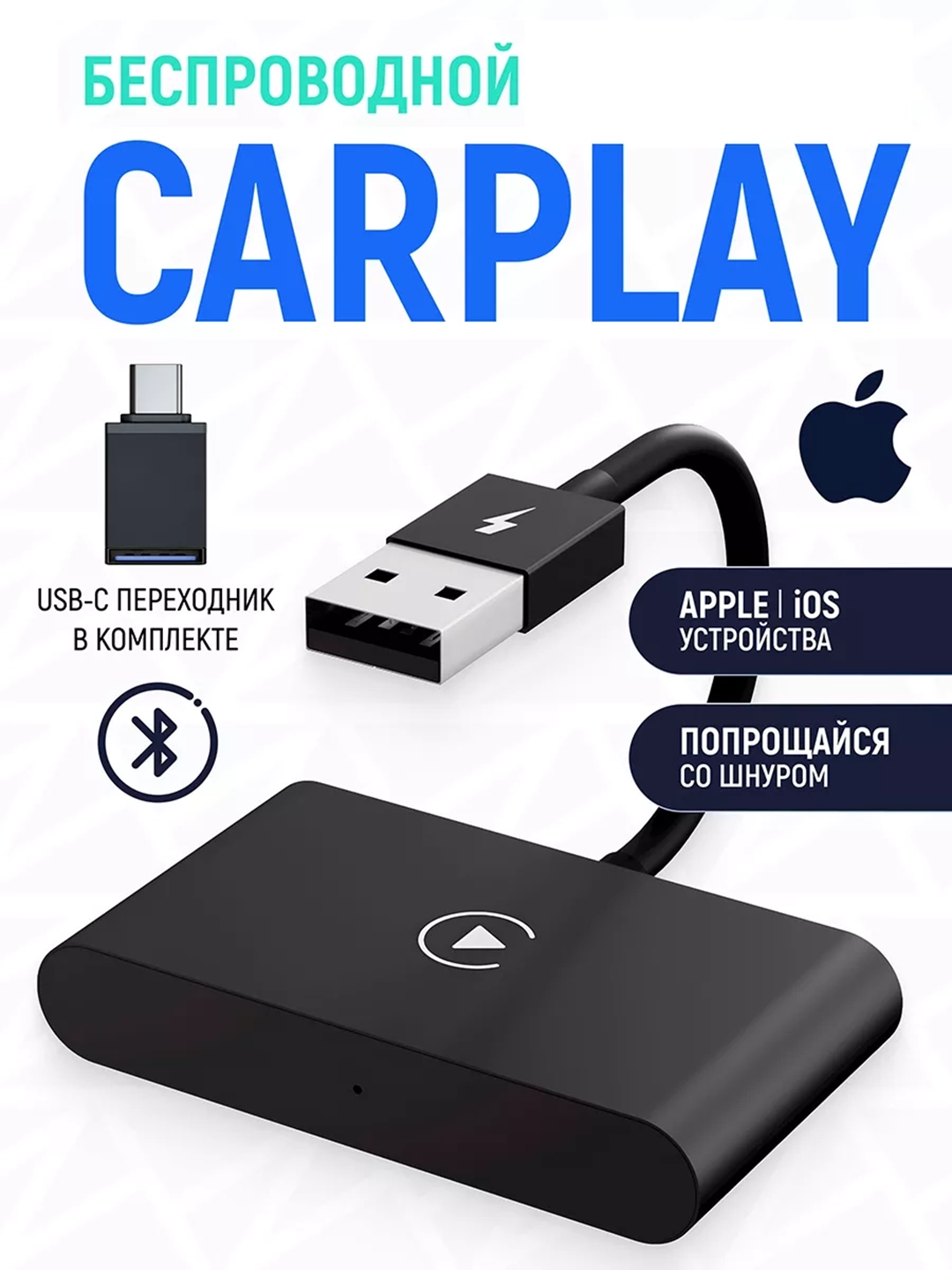 Simsiz Carplay, iPhone-ni Bluetooth orqali CarPlay tizimiga ulash uchun - 