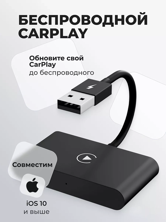 Simsiz Carplay, iPhone-ni Bluetooth orqali CarPlay tizimiga ulash uchun