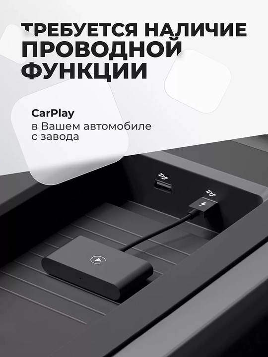 Simsiz Carplay, iPhone-ni Bluetooth orqali CarPlay tizimiga ulash uchun