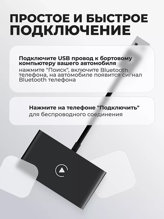 Simsiz Carplay, iPhone-ni Bluetooth orqali CarPlay tizimiga ulash uchun