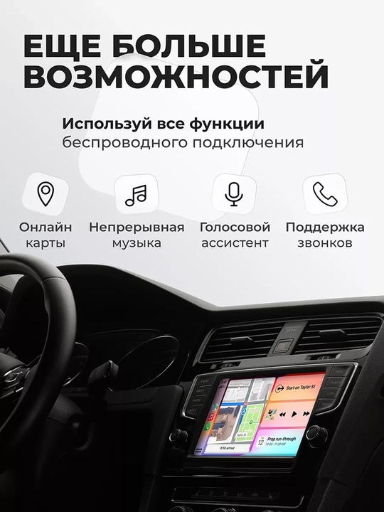 Simsiz Carplay, iPhone-ni Bluetooth orqali CarPlay tizimiga ulash uchun