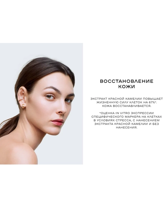 Oddiy va quruq teri uchun tonal krem, tabiiy qoplama №1 DE CHANEL