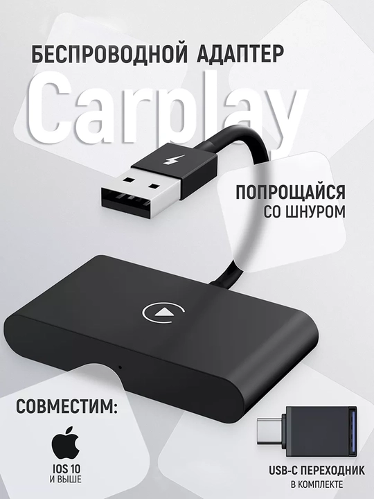 Simsiz Carplay, iPhone-ni Bluetooth orqali CarPlay tizimiga ulash uchun