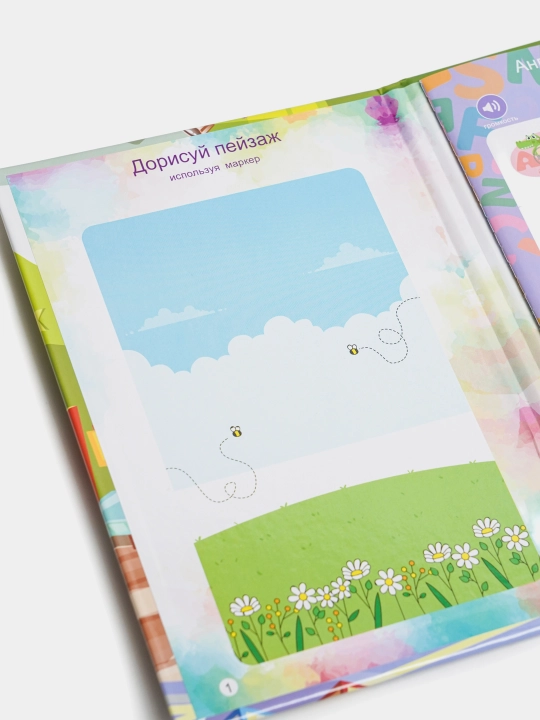 Говорящая книга, игра и логика, 3+