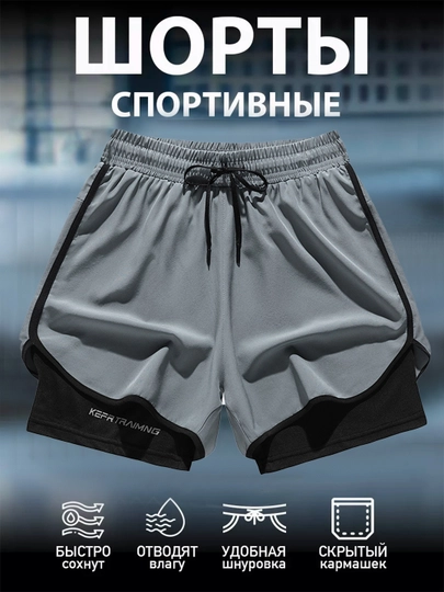 Двухслойные шорты мужские для спортивных тренировок, бега и занятий фитнесом