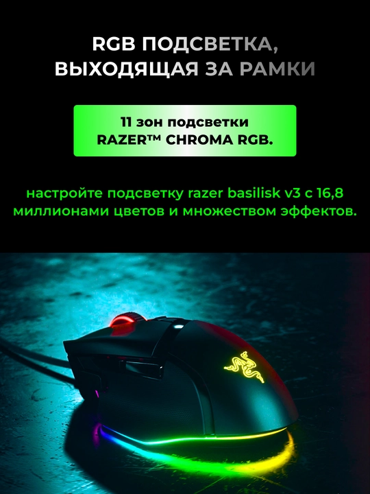 Razer Basilisk V3 RGB USB Black simli oyin sichqoni RZ01-04000100-R3M1