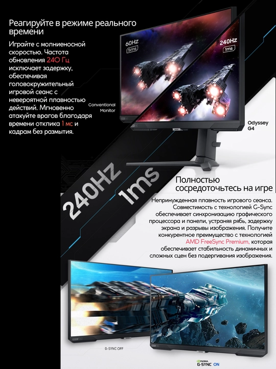 Samsung-27 Odyssey G4,IPS,240Hz,1mc,FHD 1920X1080,HDMI+DP o‘yin monitori