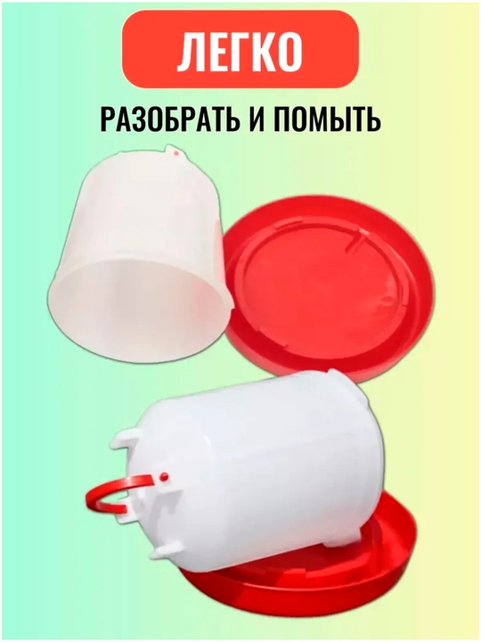 Vakuum ichgich 1 litr va bunker oziqlantiruvchi 1 kg Tovuqlar uchun