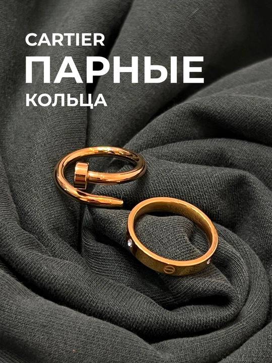 Набор из колец "Love" и "Гвоздь", из нержавейки, титан - 