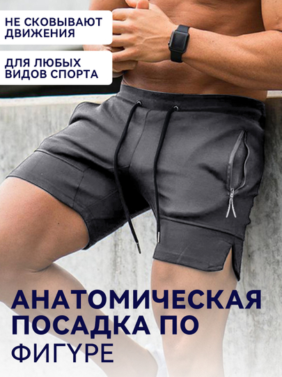 Шорты мужские, для спортивных тренировок, бега и занятий фитнесом