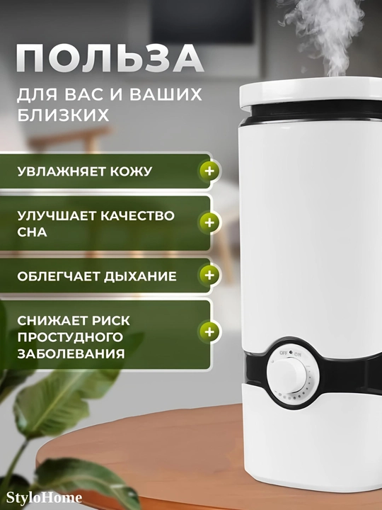 Увлажнитель воздуха для дома и офиса 2л, 3л, 4л, с подсветкой, ультразвуковой, ночник
