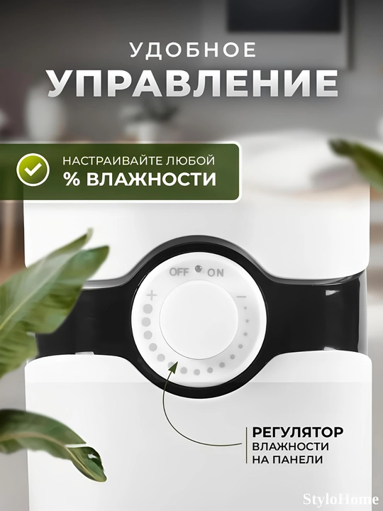 Увлажнитель воздуха для дома и офиса 2л, 3л, 4л, с подсветкой, ультразвуковой, ночник