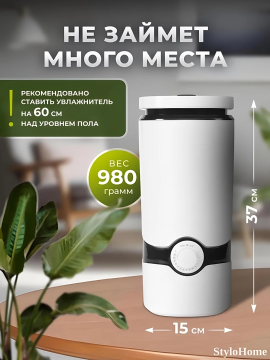 Увлажнитель воздуха для дома и офиса 2л, 3л, 4л, с подсветкой, ультразвуковой, ночник