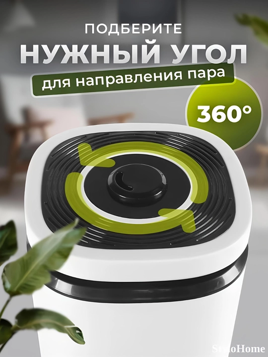 Увлажнитель воздуха для дома и офиса 2л, 3л, 4л, с подсветкой, ультразвуковой, ночник