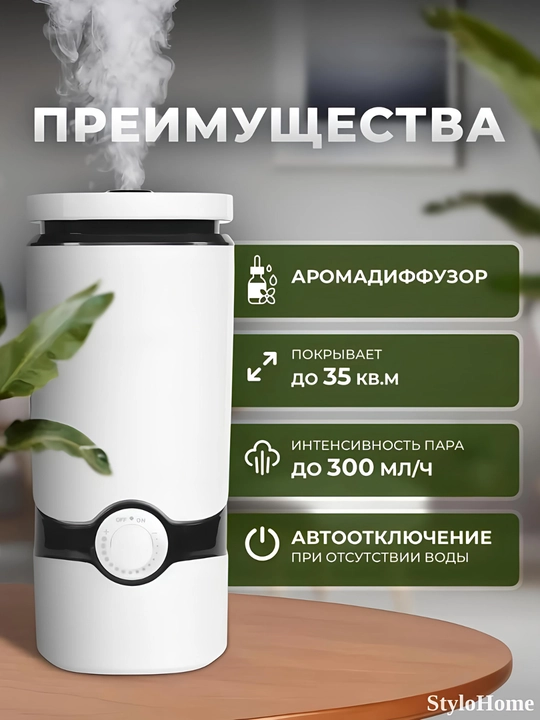 Увлажнитель воздуха для дома и офиса 2л, 3л, 4л, с подсветкой, ультразвуковой, ночник