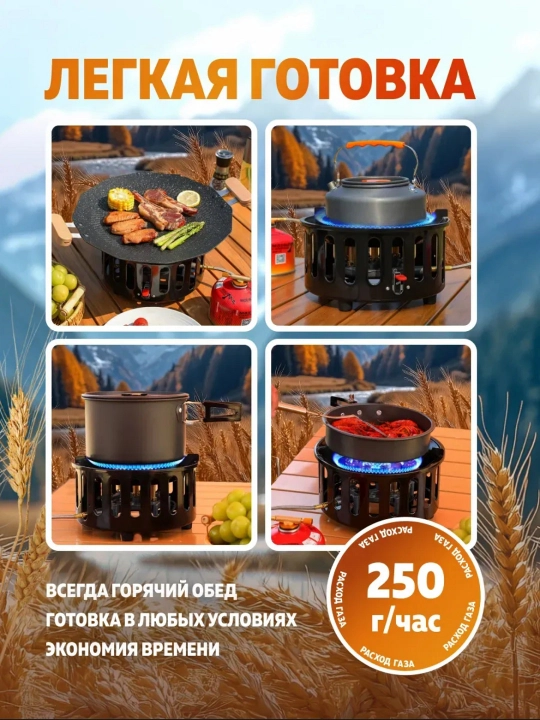 Ko'chma turistik gaz plitasi