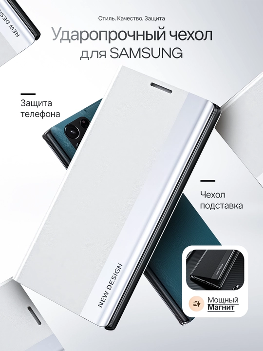 Чехол для Samsung, книжка с полной защитой, S23/S24/S25/S26 и Ultra - 