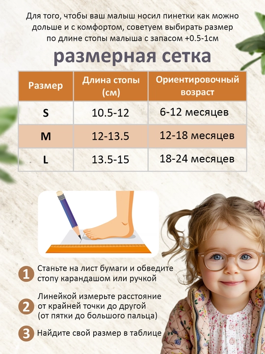 Bolalar tapochkalari va pinetkalar – ilk qadamlar uchun, 6 oy – 4 yosh, sirpanmaydi