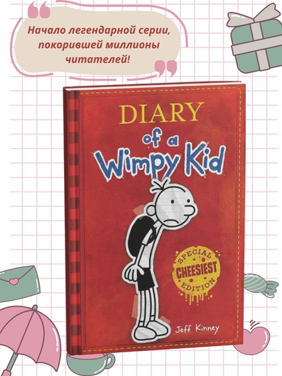 Book 1 Diary of a Wimpy Kid, Jeff Kinney - 