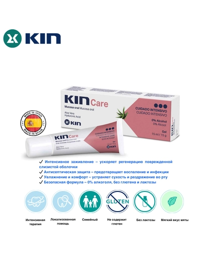 Gel KIN Care og'iz bo'shlig'i shilliq qavati uchun, stomatitga qarshi, 15 ml, 0.24% - 