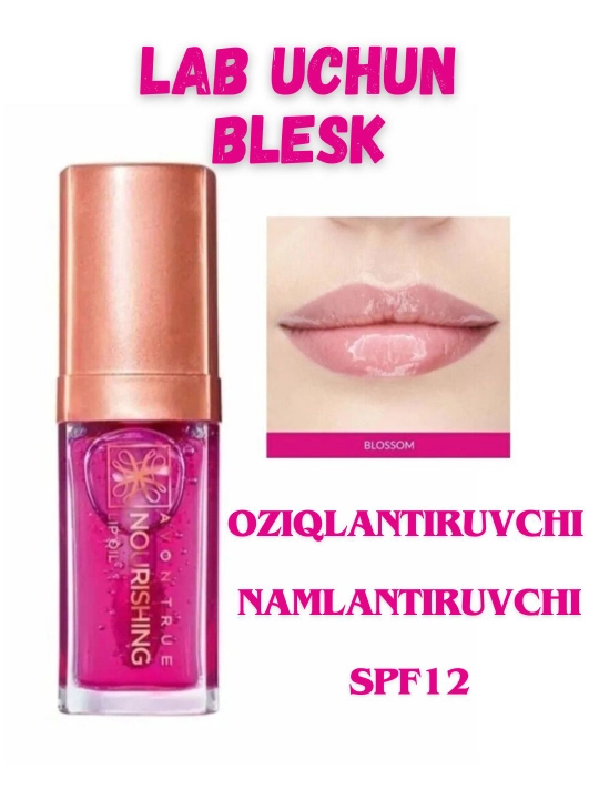Питательные масла для губ Lip Oil Nourishing SPF12 - Blossom, 7 мл