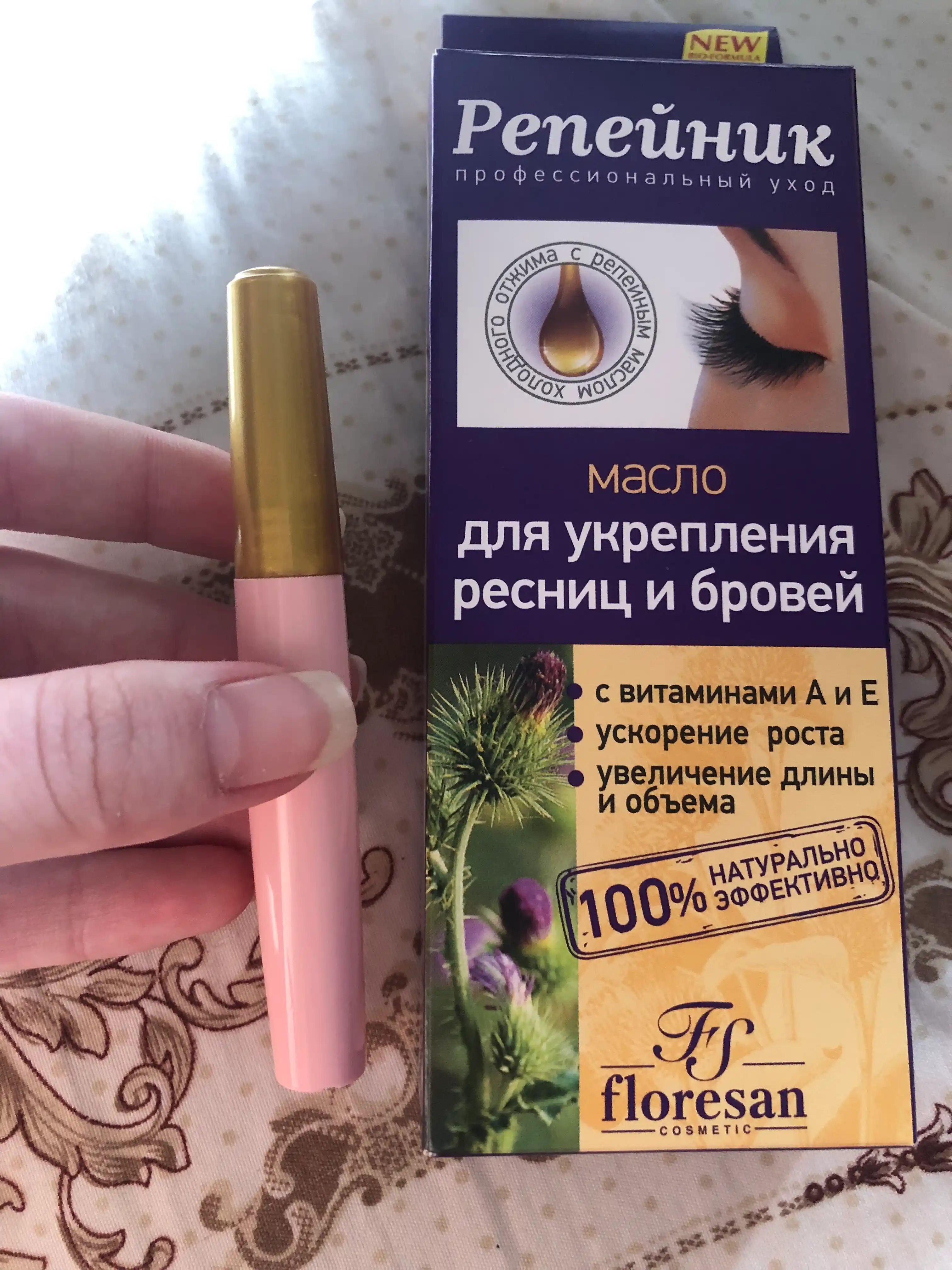 Масло для укрепления ресниц и бровей Floresan Репейник, 8 мл, Ф-85