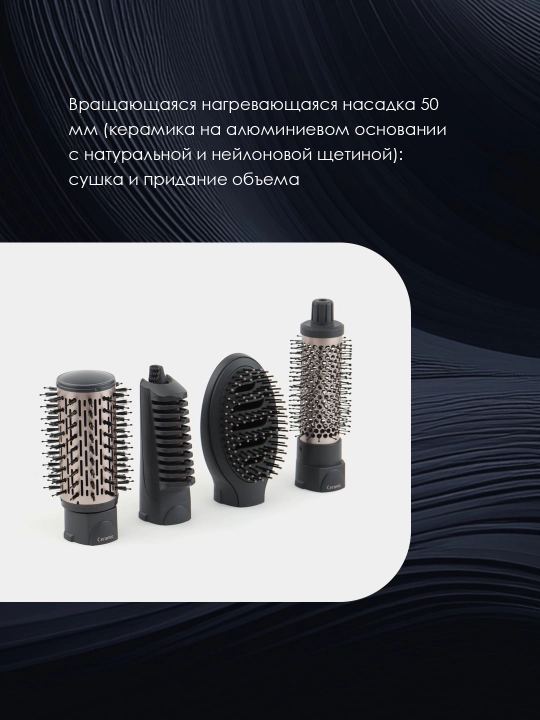 Фен Расчёска Babyliss as250