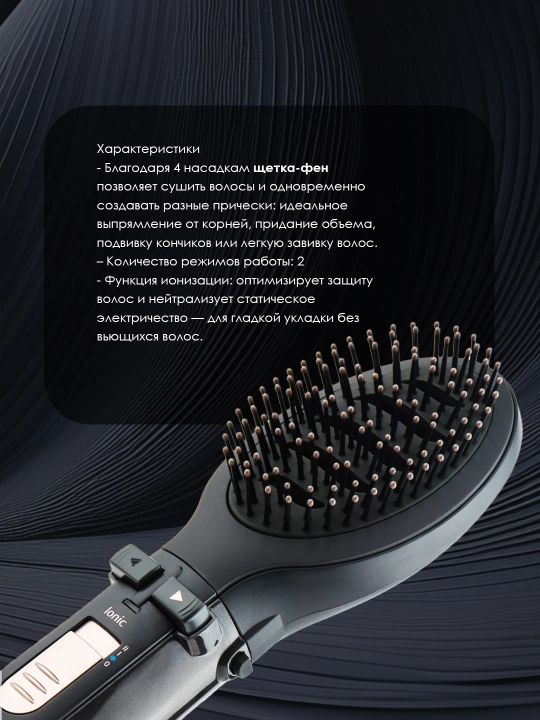 Фен Расчёска Babyliss as250