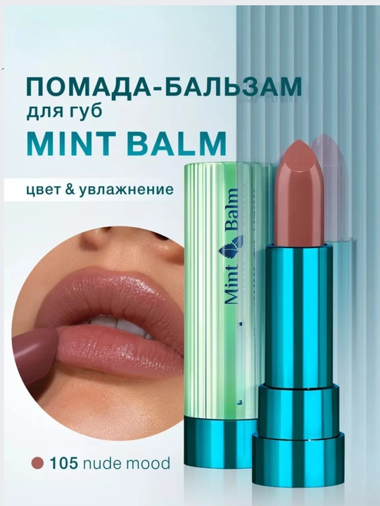 Mint Balm lab uchun pomada balzami, namlantiruchi, 3.8 gr - 